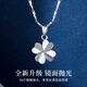 China Gold Pure Silver Lucky Four-Leaf Clover Necklace for Women 2025 New Clavicle Chain Pendant Practical Birthday Gift for Girlfriend Classic Brand Gift Box *Shipping from Yakura* Same Day/Next Day Delivery
