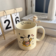 Cute fireworks pacha puppy mug cup high-looking simple couple ceramic cup ins feng shui cup household off-white 1 piece 350ml