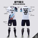 Obatu football uniform suit men's competition training team uniform customized adult children's summer sports short-sleeved football jersey printing YL-9226 blue 26 sizes/3XS