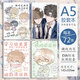 
JD.com Delivery [Official Edition] A5 notebook is imprisoned around Yongye Gu Yunchi Wenran Notepad Thickened Diary Student draft book horizontal line learning inner page BK3271 1 hardcover book buy and give to others more face