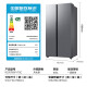 
Samsung (SAMSUNG) AI Shen Refrigerator 5 Series 655-liter double door refrigerator Air-cooled frost-free computer temperature control Energy-saving, wet and storage frequency conversion Ultra-thin household large capacity refrigeration frozen moonlight silver AI Shen Refrigerator 5 Series renewal model 丨 Silver RS70F65P1TSC