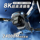 兽无人机六24公里续航距离带屏无人机级入门航拍器智能避障8K高清GPS定位返航智能跟随无刷电机黑科技遥控 四电【4K避障款】10公里续航/无刷动力/电调摄像