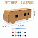 Mengyu Kinder DIY Kartonkasten Spielzeug Kindergarten Grundschule Schüler Handbuch Karton Kartonversammlung Eltern-Kind-Produktion Material Vasily Manor + Pigment