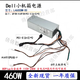 戴记严选Dell戴尔XPS5880 3880 3681 3690 3890 7080 8940 7090MT电源600W Dell 6Pin+4Pin(260w