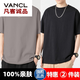 Vancl Eslite [1480 personas alabanza] camiseta de manga corta de dos piezas de manga corta de manga de manga de dos piezas.