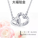 PT950 Platinum Necklace, Girlfriend Gift 18 Necklace, Versatile Jewelry, Platinum Diamond Pendant for Women, Light Luxury Heart to Heart+ (0 Character Chain)