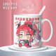Chengliu mignon Q version chef yu gibier fan de jeu périphérique animation water cup étudiant cadeau d'étudiant avec couverture de couvercle à la cuillère [poignée blanche - tasse unique] TJ3523 Exquisite Ceramic [Mug] + cuillère