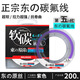Japan's authentic high-end Dongyuan fish line main line genuine fluorocarbon line sub-line super soft strong tensile soft carbon line 200 meters transparent Dongyuan fluorocarbon line 7.0