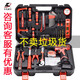 Multifunktionale Wartung Elektrische Bohrmaschine Elektrowerkzeugset Bäckerei-Holz Hardware Tool Box Collection Rechnungsberechnung Dual Batterie Lithium-Batterie-Bohrer 126 P3893