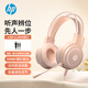HP H100 Gaming Headset Headset with Microphone E-Sports Internet Cafe Game Chicken Delta Mobile Hearing and Positioning 3.5mm+USB Milk Tea Color