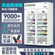 Yuanao Pharmaceutical Cool Cabinet Medical Drug Refrigerator Refrigerator New GSP Certified Pharmacy Special 680L Edition exclusive