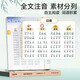 
[Time Optics] Good words and sentences written into the composition + 721 rules teach you to write 2 volumes of golden sentences for writing essays. Primary school students write scenery, people, and things, and the beginning and ending. Accumulate writing skills and notes.