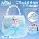 Disney children's jewelry, hair accessories, bags, creative gift box set for girls birthday gifts, princesses, house play toys, ice and snow style