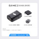DJI Mic 2 professional sound quality wireless microphone live broadcast noise reduction radio microphone mobile phone camera radio Bluetooth wireless microphone Mic 2 transmitter (transparent black) official standard configuration government subsidy