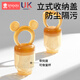 Xin'andai baby fruit food supplement bite bag bite play complementary food pacifier fruit and vegetable juice artifact baby bite device nano bear S + L size + anti-chain 2 pack