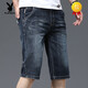 
Playboy (PLAYBOY) denim shorts men casual men's cropped pants summer thin cropped pants men's jeans daddy mid-trousers XBL-687 blue (single-piece package) 28 [100-109Jin[Jin equals 0.5 kg]]