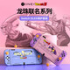 良值原装 Switch OLED透明水晶壳 保护套装NS主机PC保护壳+左右手柄壳 OLED七龙珠胶套+主机壳+帽L653