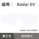 欧克利（OAKLEY）Radarev雷达眼镜9208透明增光全天候变色原装镜片 原装谱锐智公路黑镜片