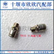 语森忆原厂变速箱顶盖/小盖蘑菇状通气塞15276/-1双H阀通气塞7935 15276