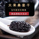 北京同仁堂新疆桑葚干无添加蔗糖无硫正品黑桑椹干大果头茬新货泡水喝的 1503克(净重三斤/无干燥剂)