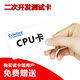 Donsee Card Reader Secondary Development Test Card-M1 Card-CPU-Kartenmagnetstreifenkarte-15693 Karte