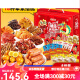 Bocadillos enteros de bocadillos, bocadillos, carne estofada picante, antojos de regalo para niños y novias, 180 paquetes de bocadillos picantes, 1315g