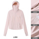 
Camel (CAMEL) cold white skin spring and summer sun protection clothes cool and breathable original yarn sun protection clothes for women 724BZ00009X