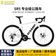 坎普（CAMP）SR5 公路车五通内走线综合车架赛车碳纤维前叉一体弯把竞速自行车 珍珠白 20速 490码 700C