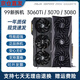 七彩虹（Colorful）七彩虹gtx1660super rtx2060s 3060ti 3070万图师 金属大师 骁将 战斧 台式机拆机独立显卡 影驰金属大师1660Super 6G 三风扇带灯效