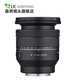 Samyang Sanyang Senyang Schneider AF 14-24 mm F2.8 Ultra-Wide-Angle 1424 zoom lente Sony E-Port + UV + Cleaning set de Sony