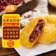 在旗大黄米炸糕500g 10个 红豆馅 油炸食品 天津油炸糕半成品特产小吃