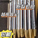 XMSJ excavator breaker hammer drill rod lengthened 45/53/68 drill rod 75/100/14070 gun head steel needle wear-resistant gun needle 45 gold reinforced high wear-resistant heat treatment 50CM