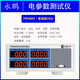 铸喜卫永鹏PW9901功率测试仪智能电量测试电参数测量仪功率表数字功率计 PW9901报警型20A