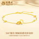 Lao Fengxiang 18K gold interlocking bracelet for women, double-ring transfer beads, National Day and Mid-Autumn Festival gift for girlfriend and wife, ghostwritten greeting card * 18K gold/interlocking bracelet, about 0.75g