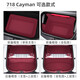 博紫适用保时捷718后备箱垫Boxster克斯特尾箱垫Cayman前后备箱垫全包 718-Boxster纯色全包-波多尔红
