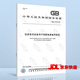 Genuine in stock GB/T 14715-2017 General specifications for uninterruptible power supplies for information technology equipment China Standards Press Standards Press