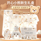 PURCOTTON cotton era newborn baby clothes summer suit newborn gift box newborn full moon baby meeting gift supplies Happy Bear Warm 26 suitcase 59cm newborn 0-3 months