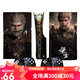 Черный миф Wukong PS5Slim Sticker Black Myth Myth Wukong Sticker Film PS5 Slim Pain Palm Ручка измельчения PS5 Slim Optical Drive Версия 1227