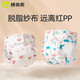 Coton Bear Diaper bébé peut laver le cycle d'urine Maisses spéciales Pantalons de couches de sac à moutarde Flamingo + World Underwater - [Partition imperméable 2 PACKS S Code [Convient pour 0-5 mois] 5-10jin [Jin est égal à 0,5 kg]