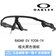 OAKLEY (OAKLEY) men and women's same daily windproof radar high-definition large field of vision cycling glasses high-value fashion trend versatile 9208-74