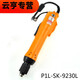 Pupan/P 9240L/P 9250L/P 9230LF/ELECTRICO DEL ELECTRICO DEL ELECTRO P1L-SK-9230P