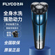 
Pangdonglai razor Pangdonglai electric rechargeable razor men's beard knife beard knife whole body washing Feike FS829 (knife head washing)