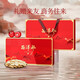 
Changbaishan Western Ginseng Gift Box Genuine Nutritional Products Gifts Goods Gifts Gifts for Parents, Relatives, Leaders Ginseng Tablets Tonics [18 cans each of American ginseng + black wolfberry]