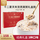 Twelve Summers Bird's Nest Porridge Gift Box Red 252g*6 Bowls/Box 3 Flavors Instant Nourishing Porridge Mid-Autumn Festival Gift