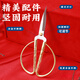 Yun Manqing's hand-cut paper-cutting and thread-cutting special household pointed scissors for wedding opening ribbon-cutting mini golden dragon and phoenix scissors No. 1 large suitable for ribbon-cutting festive wedding Joe