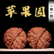 
DR-FLVVS Nanjiang Stone Walnut Cultural Play Apple Orchard Lion Head Mentougou Old Tree Short Stump Pointed Pointed Sphere Playing Non-Four Buildings 16778[45 Apple Orchard]
