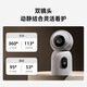 Xiaobai Xiaobai dual camera 10 million smart camera HD home monitor 360-degree no dead angle night vision panoramic monitor home AI surveillance mobile phone remote indoor monitoring