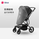 Quintus (QTU) [neues Produkt] QTU -Kinderwagenzubehör Travel Protection Set Regenabdeckung Moskitonwindabdeckung Windschutz Evakuierung Universal Moskitonetz
