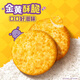 乐事（Lay's）鲜焙裸米饼 清甜原味 160克（10g*16包) 膨化食品 0反式脂肪酸