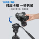 云腾（YUNTENG）横竖拍快装板VCT-691RM 288 558 6008 930云台快装板独三脚架 云腾691 L型竖拍板